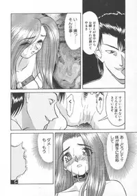 [Himura Eiji] Andadura