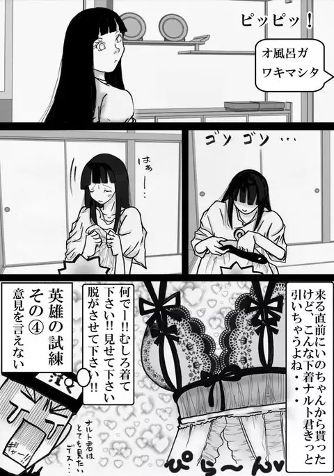 シカマルからの修行