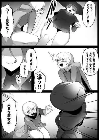 アラーネアクルーラ