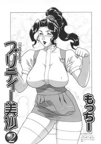 [Motchie] Pretty Misa 2