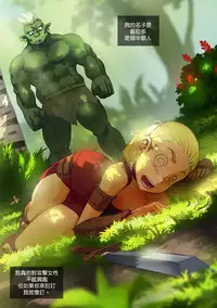 [Frenchkizz] NPC (mmo's npc) 01 [Chinese] [基德漢化組]