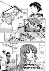 [Yanagawa Rio] Doutei Shounen - The Cherry Boys [English] {sirC}