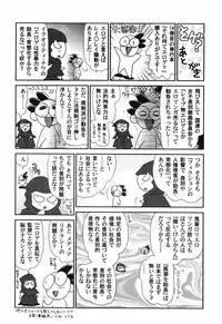 [Yamazaki Umetarou] Sore Nante Eroge?