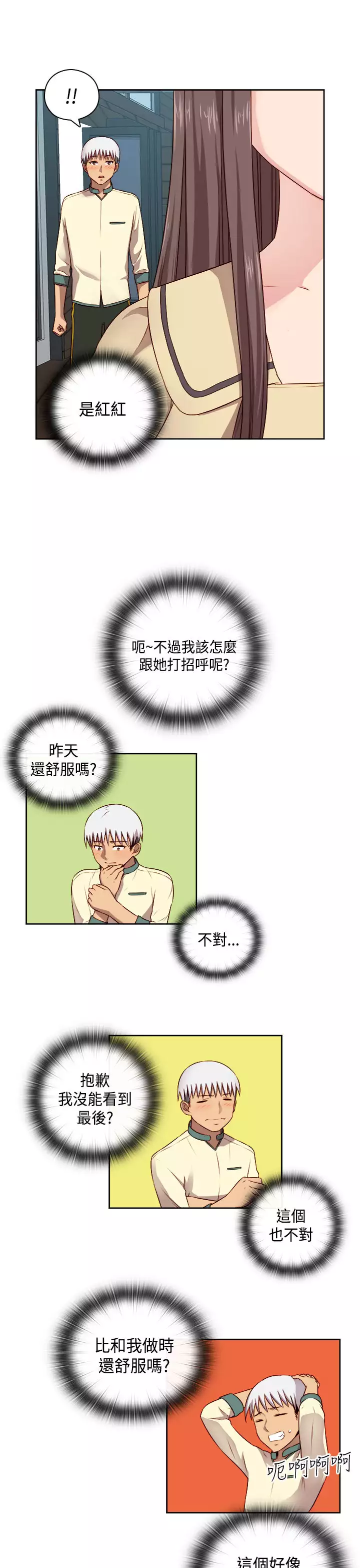 H-Campus H校园<第2季> Ch.47~56 中文