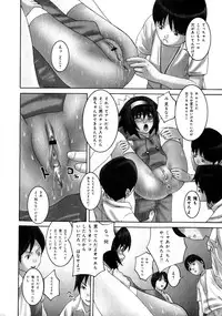 Karyou Gakuen Shotoubu Vol.1