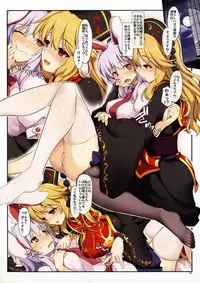 (C90) [Shimoyakedou (Ouma Tokiichi)] Atsuatsu Kitsune Udon (Touhou Project)