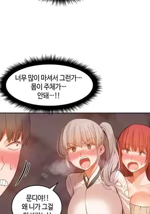 Hari's Lumpy Sharehouse Ch.0-28