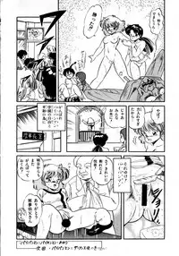 [Tomozawa Shou] Mishoujo Milky Lime - A Milky-Lime Of Lovely Girl