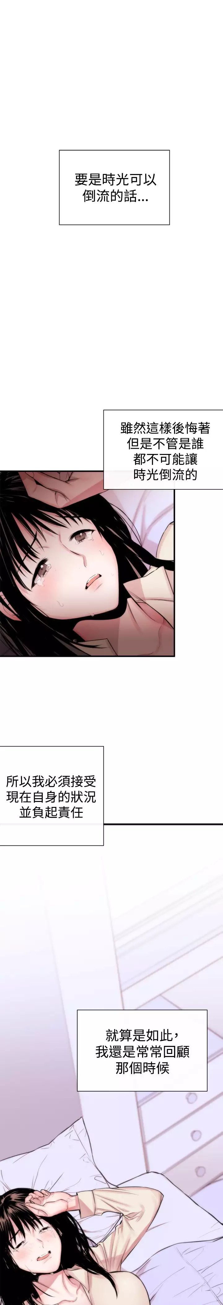 Female Disciple 女助教 Ch.1~6