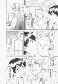 [Kawamori Misaki] Anata no OL 5