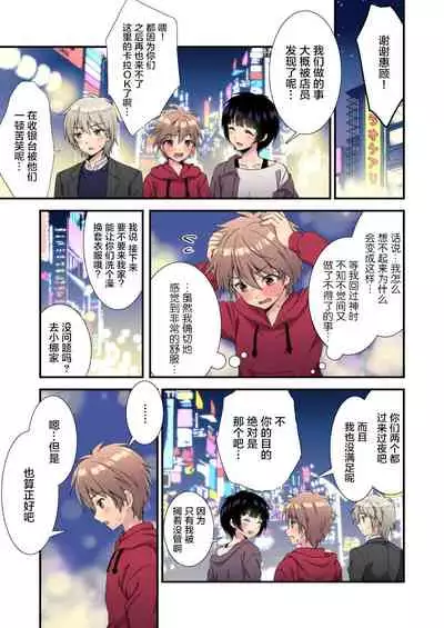 流され3P卒業旅行