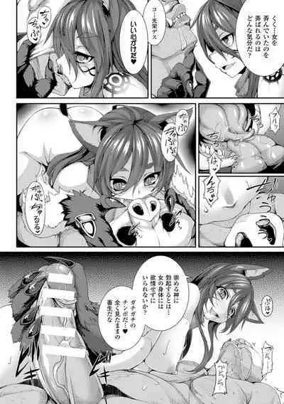 Bessatsu Comic Unreal Sex Kyoudan Hen Vol. 1