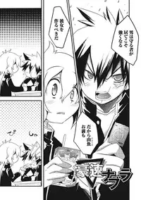 [Nanamatsu Kenji] Inran Tenshi to Koisuru Shounen [Digital]