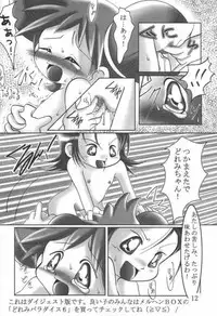 [Ta-Ta-'s Labo (Ta-Ta-)] Ta-Ta-'ｓ Labo Vol.1 (Ojamajo Doremi)