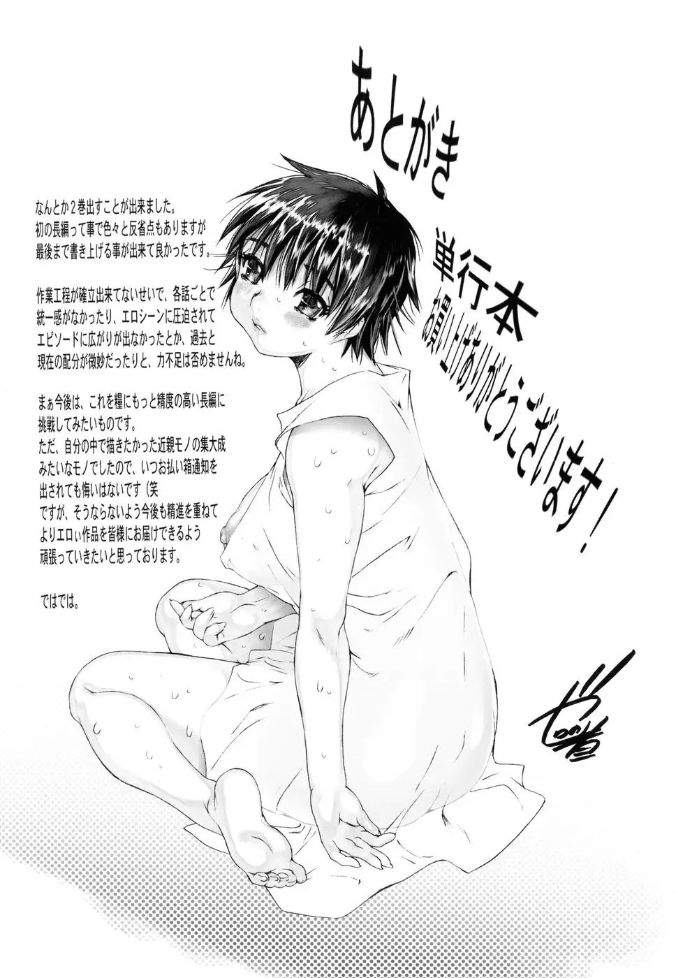 Wasurena 2 High School Edition