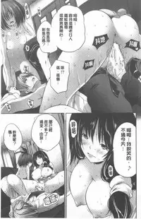 [Souda Gumi] Nanimo Shitenai no ni Bitch Oyako ni Gyaku Rape Saremakutta! [Chinese]