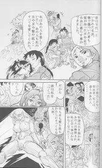 Sendai Oni - Nikudan Omon [Raw, scanned]