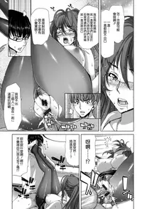 [Hori Hiroaki] Chijo Act! + Toranoana Leaflet [Chinese] [無邪気漢化組]