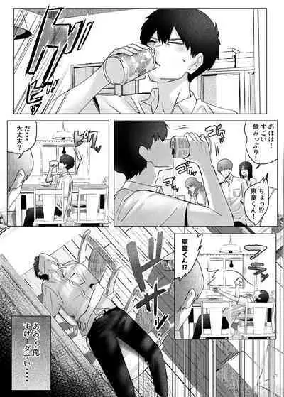 Boku-tachi wa Eiga ga Mirenai