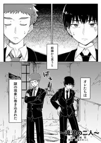 [Mashiro no Hihoukan (Various)] Nyotaika Sareta Otokonoko-tachi [Digital]