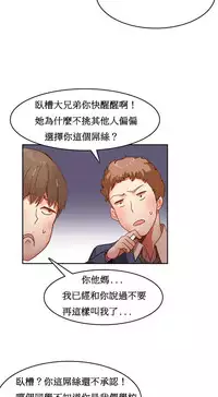 [Mx2J] Hahri's Lumpy Boardhouse Ch. 1~8【委員長個人漢化】（持續更新）