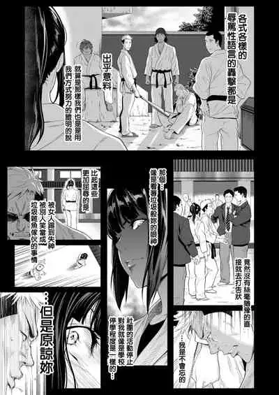 Tooi Kimi ni, Boku wa Todokanai