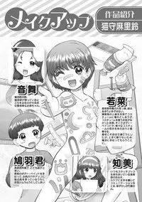 Karyou Gakuen Shotoubu 2011-7