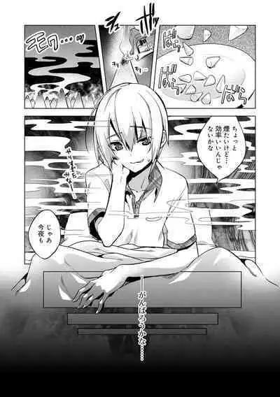 Bikou Shounen - Magical Insence