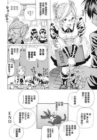 [Nohara Hiromi] Suhada-teki Bishoujo 1 -Watashi no Himitsu... Mitai? Hen- [Chinese] [紫色老太婆个人汉化]