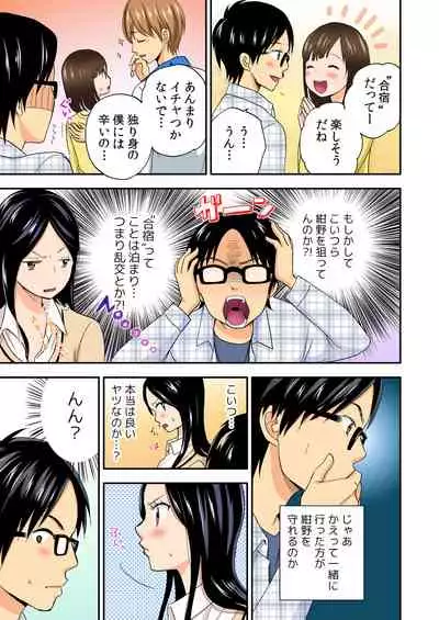 Magical Chinko de Hamehame Harem!