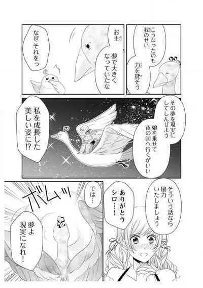 Ero ◆ Meruhen Aoi Tori 1-10