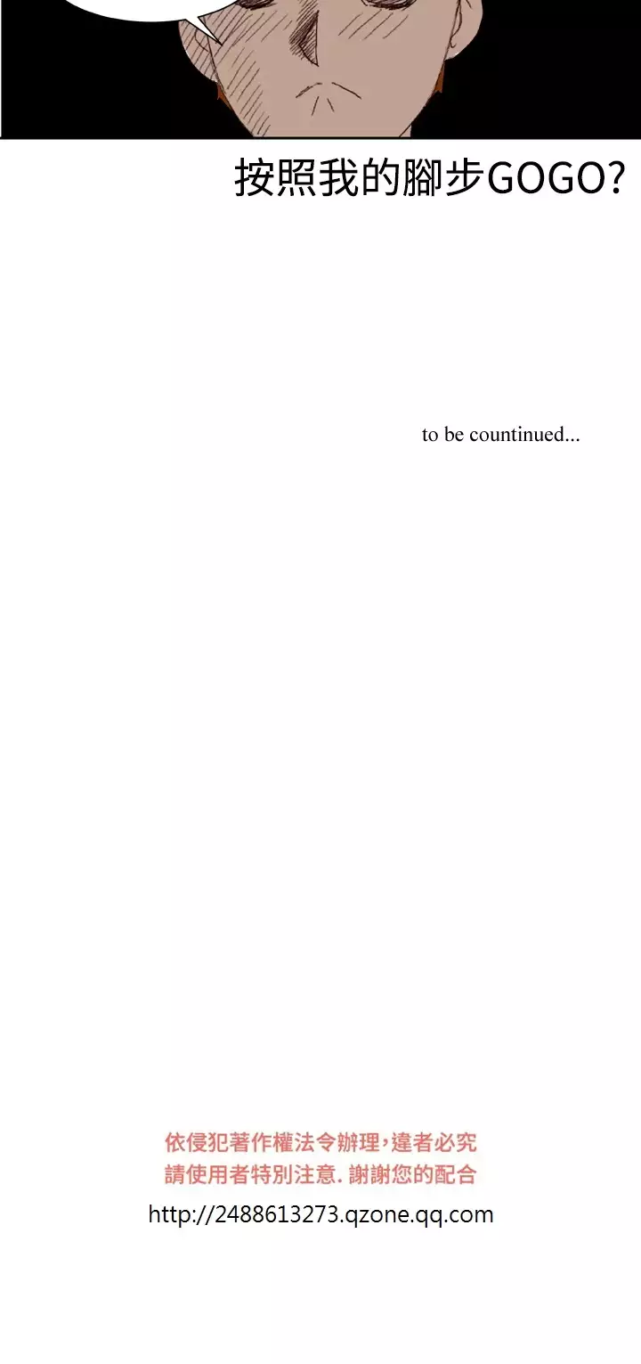 Dream Girl Ch.1~4 中文