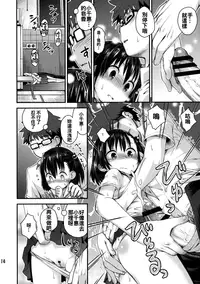 (C90) [Jido-Hikki (Kokekokko Coma)] Ooya-san wa Dainiji Seichouki!! (Ooya-san wa Shishunki!) [Chinese] [oo君個人漢化]