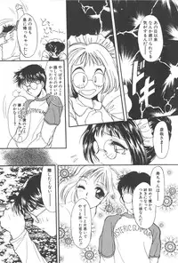 [Masuyama Kei] Kare no O-Ki ni Iri