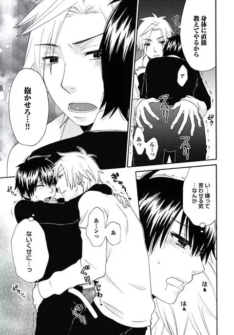 Otokonoko Queen wa Seijoui ga Nigate!?