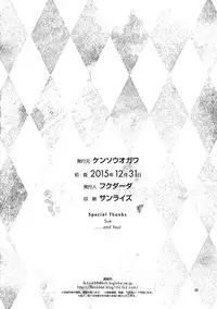 (C89) [Kensoh Ogawa (Fukudahda)] OIBAKO (SHIROBAKO)