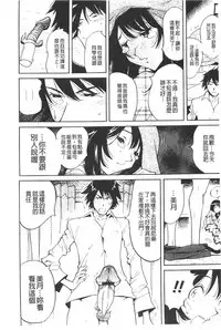 [Namezou] Name Chichi [Chinese]