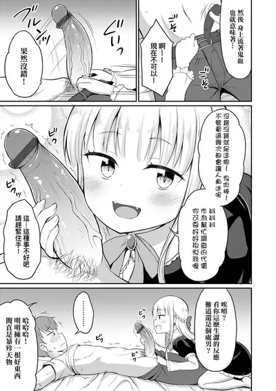 Cafe Eternal e Youkoso! | 歡迎光臨咖啡永遠娘!