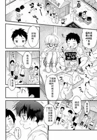 (Boys Parade) [S-Size (Shinachiku)] Futago-kun no Seitsuu Jijou [Chinese][墨染个人汉化]