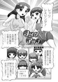 Karyou Gakuen Shotoubu 2011-7