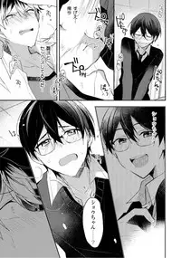 Renjou Koufuku Love Game