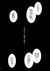 (C79) [Genki no Mizu no Wakutokoro (Funamushi, Kumacchi, mil)] RΩ2 RE;BIRTH (Ragnarok Online)