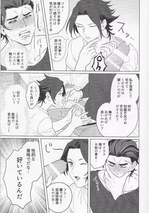 Goukennokishi oshitemairu