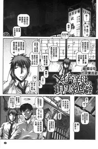 [TYPE.90] Kachiku Ane | 家畜的淫姊 [Chinese]