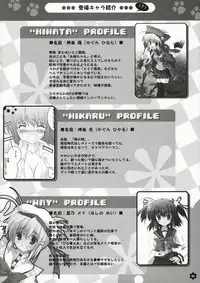 (Megassa Nyoro) [Happy Birthday (Maruchan.)] bravery