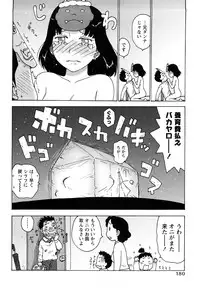 [Karma Tatsurou] Hadakana