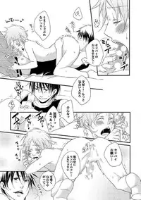 [Yomako] Ofuro de Gattai Keikaku