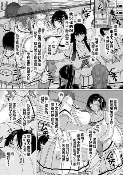 Bakunyuu Bijukujo wa Soku Hame Koubiana | 爆乳美熟女是隨時交配穴