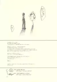 (COMIC1☆4) [MeltdoWN COmet (Yukiu Con)] Wanwan OttsuO-! (Animal Detectives Kirumin Zoo)