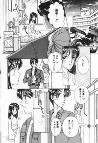 [AYUMI] Break Shitene